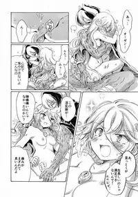 (C93) [Nyan Nyan Nyan! (Ogawa Hidari)] Inochi no Kakera (Made in Abyss)