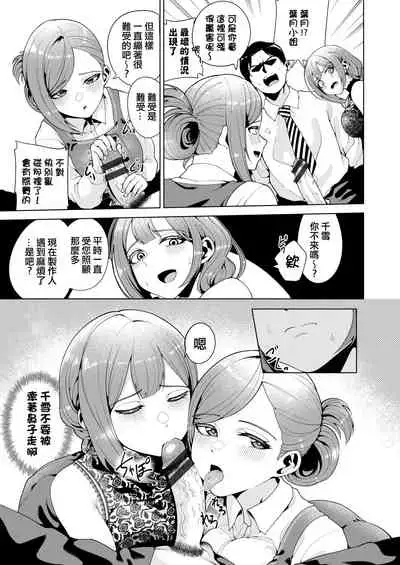 [electromonkey (Migihaji)] Golden Harvest (THE iDOLM@STER: Shiny Colors) [Chinese] [吸住没碎个人汉化][Digital]