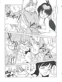 (C44) [Studio 309 (Araki Akira, Horimoto Akira)] Amamori 3 (Cyber Formula, Nuku Nuku, Might Gaine)