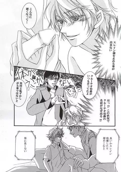 ハークライトの憂鬱