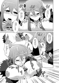 [Drill Biyori (Meicha)] Joutai Ijou no Naoshikata (Maoyuu Maou Yuusha) [Digital]