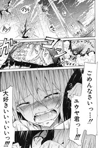 COMIC MUJIN 2013-09 [Digital]