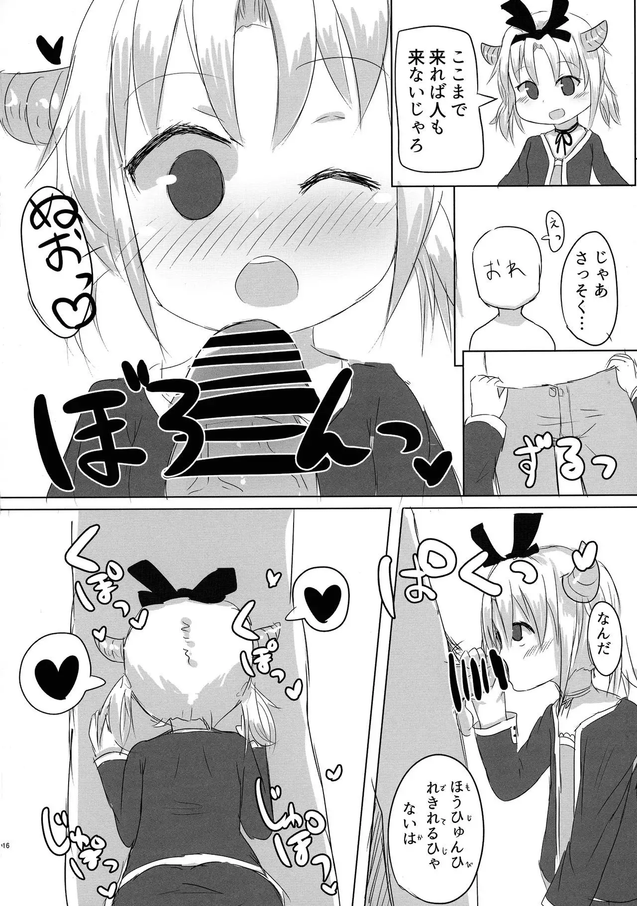 LRIG Kenkyuu Nisshi 2017 Harugou