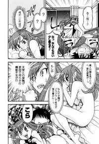 [Yanagi Masashi] Renai Akuma 2 - Love and Devil