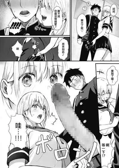 Rei ni Hana o Torareru