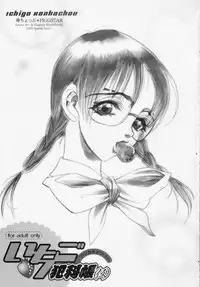 (CR33) [Kotobuki Chop, PIGGSTAR (Kaeru Jiro, Nagoya Shachihachi, Kotobuki Kazuki)] Ichigo Hankachou (Kari) (Ichigo 100%)