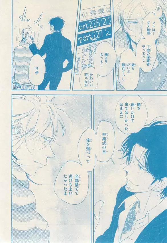 リンクス 2014-11