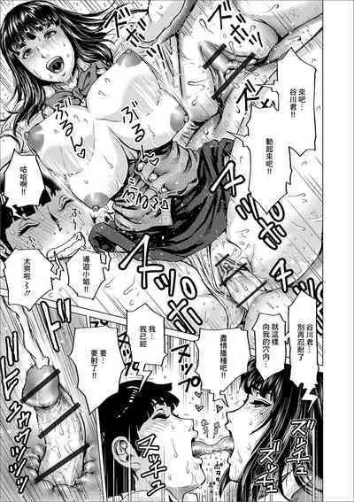 [keso] Oshiete! Bus Guide-san (COMIC Orga Vol. 09) [Chinese]