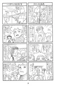 [Panorama-kan (Various)] Hajimete no Futago (Ojamajo Doremi)