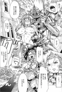 [Anthology] Tatakau Heroine Ryoujoku Anthology Toukiryoujoku 9