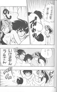 Rumiku (Urusei Yatsura)