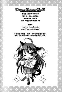 [AQUAQUA (Noma Tatsuki, Chirorian, Ikeda Jun)] Come Come Cat! (Lucky☆Star)