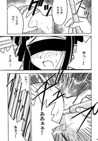 [Crimson (Carmine)] Kasshoku Soushuuhen (Love Hina)