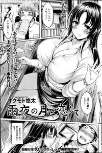 COMIC Kairakuten BEAST 2014-10