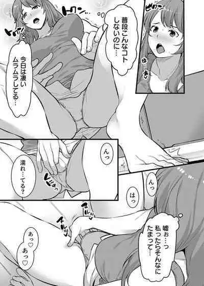 " Hitozuma no Iroke Yabatu... Yamanne "Deisui Aniyome ni Gaman Dekizu nan do mo Naka de Dashitsuzuke … 1-2