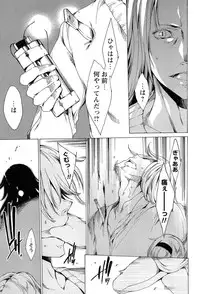 [Yuiga Naoha] KILL ZONE Tokushu Kidou Taiin no Mitsu naru Yokubou Jou