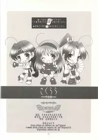 (C64) [DiGiEL (Yoshinaga Eikichi)] Sakurara Kanzenban (The King of Fighters)