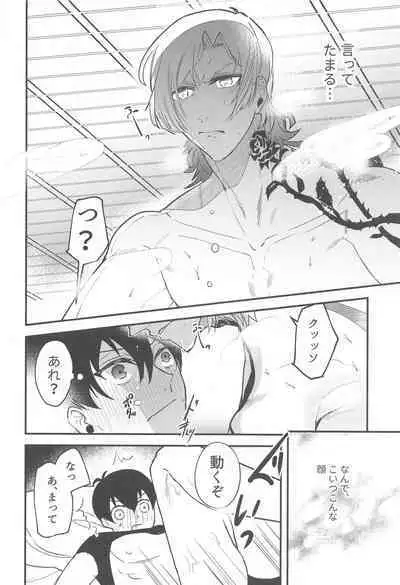 Ore ni Sukida to Iwasete Miro - Let Me Tell You That I Love