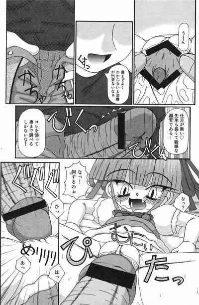 COMIC Minimon Vol. 24