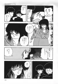 [Kazusa Shima] Yumemiru Tenshi