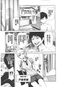 [Kakashi Asahiro] Megami no Saien | 女神的催園 [Chinese]