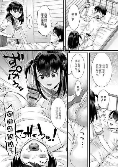 [Palco Nagashima] Otokonoko ga Yaritasou ni Kocchi o Miteiru! [Chinese] [新桥月白日语社汉化] [Digital]