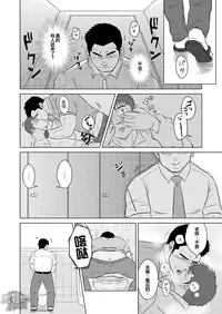 [Himajinism (Hawa)] Sensei to, Ore.2 ~Gakkou no Uwasa~ [Chinese] [黑夜汉化组] [Digital]