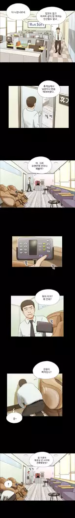 17 Couple Game Ch.0-38