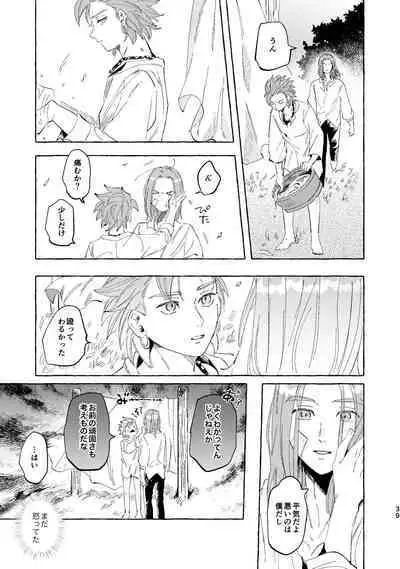 Kutabire yusha-sama to amayakashitai aibou no hanashi