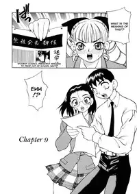 [Yanagi Yuki] Council of Carnality Unlimited (English)