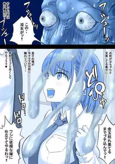 Keirou Furin to Koi no Kuchi Sono San