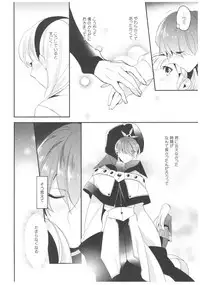 (C89) [matine (iyutani)] Can't take my eyes off you (Magic Knight Rayearth)