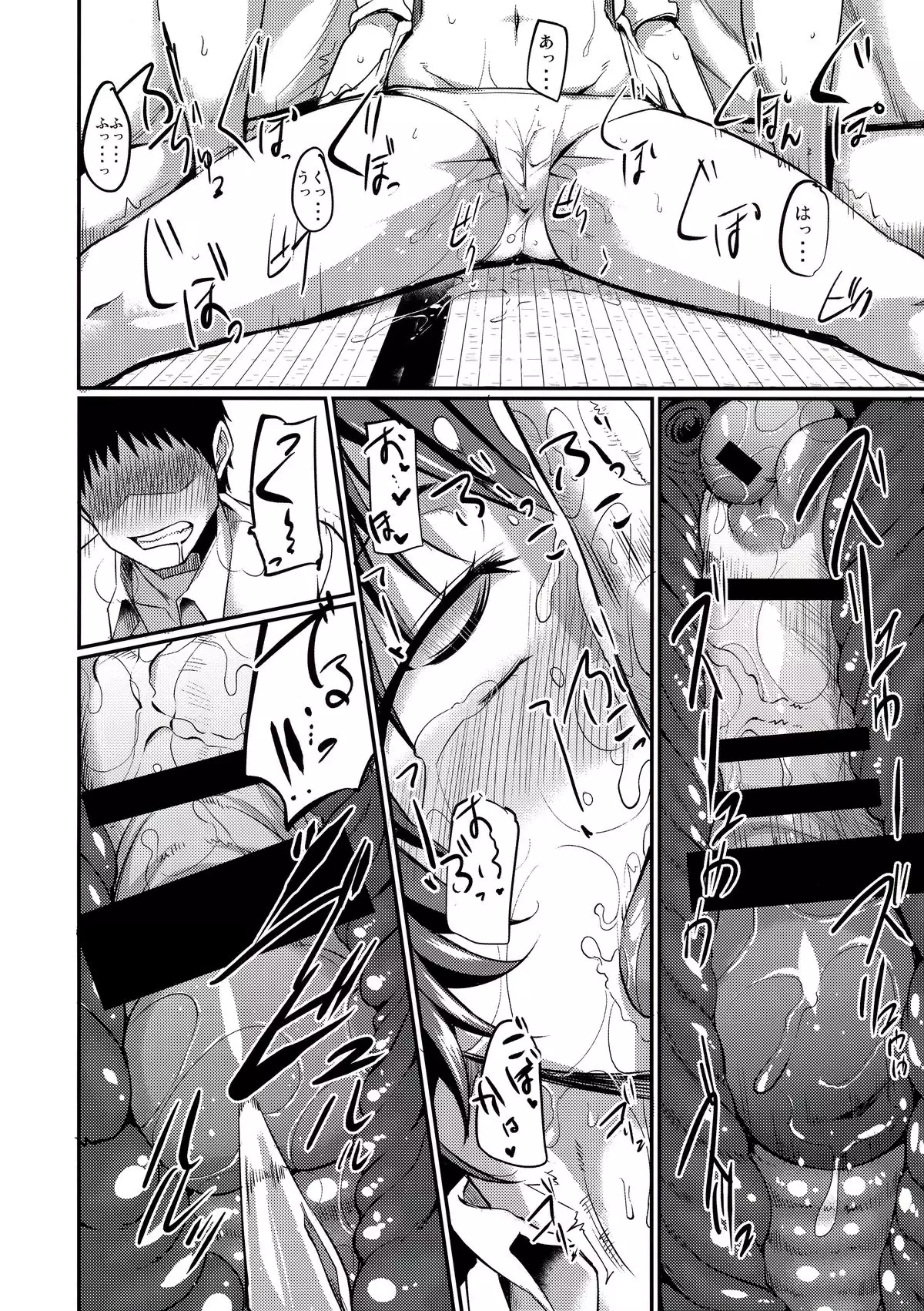 Oya ni Naisho no Iedex