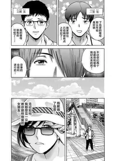 Girigiri no Onna-tachi