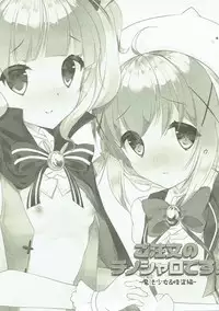 (C91) [ELRIZ (Yamada Konayuki)] Gochuumon no ChinoSharo desu! ~Mahou Shoujo & Kaitou Hen~ (Gochuumon wa Usagi desu ka?)