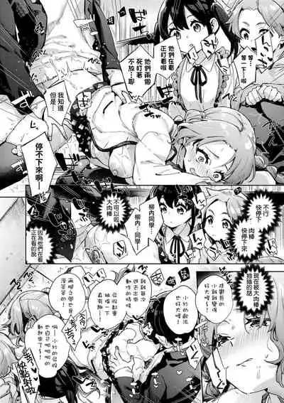 [Fuyu Mikan] Joshikousei ga Seifuku Sugata de Ecchi na Koto o Shiteiru you desu | 身穿制服的女子校生似乎在偷搞著不可言喻的好色蜜事! [Chinese] [Digital]