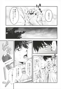 (C93) [Amiryo (Naoko)] Atashi Ponkotsu Mad Scientist (THE IDOLM@STER CINDERELLA GIRLS)