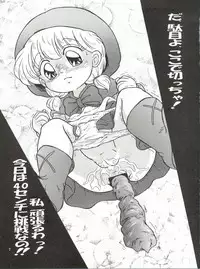 [RHF=Migite no Tomo Sha (Enoma Shinji)] RHF Vol. 26 Chocolate Party 2 (Various)