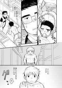 [Higedaihuku (Daihuku)] Aniki no Fundoshi ano Ko to Fundoshi [Digital]