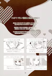 (Mimiket 34) [Shoujo Zukin (Hatomugi Munmun)] Nekomimi Shippo no Uso Himitsu (Ragnarok Online)