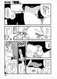 [Kaimeiji Yuu] eXpose