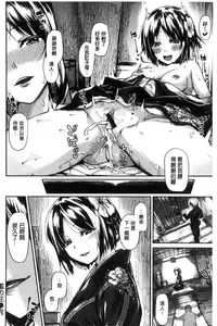 [tsukitokage] Sukitte i tterujan 喜歡所以洩了出來不是嗎 [Chinese]