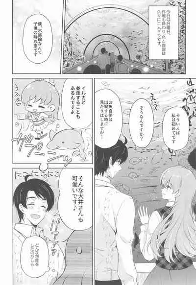 (Houraigekisen! Yo-i! 66Senme) [Pandagaippiki. (Komi Zumiko)] Watashi no Koi shita Teitoku Ooi Teitoku LOVE Seijin Muke Soushuuhen (Kantai Collection -KanColle-)