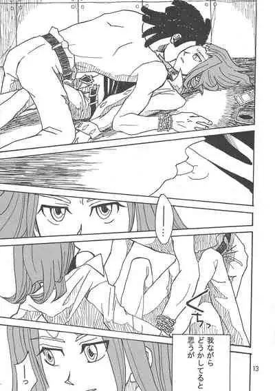 [Phantom pain house (Misaki Ryou)] Kootta Shinzou (Yu-Gi-Oh! ZEXAL)