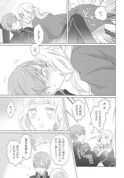 (Senka no Toki 14) [SIO (Kunie)] Yameru Toki mo Sukoyaka Naru Toki mo (Touken Ranbu)