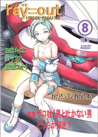 (C68) [Undeath MTS (Abanchuru Kenmochi, Zoukibayashi)] FOXEYE ray=out EUREKA MAGAZINE [Eureka 7]
