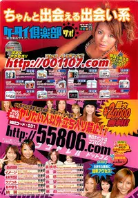 COMIC Penguinclub Sanzokuban 2003-01