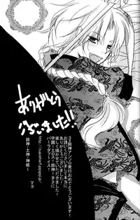 (C74) [Satsutaba Jenga] Gakuen Tengoku (Gintama)