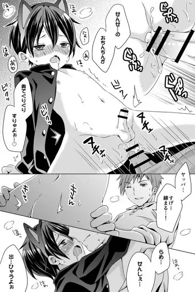 Rushichiland Tanpenshuu