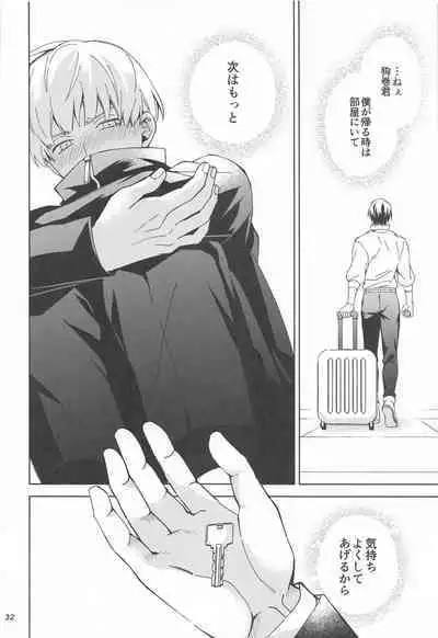 Hajimete Koi o Shitta Boku-tachi wa